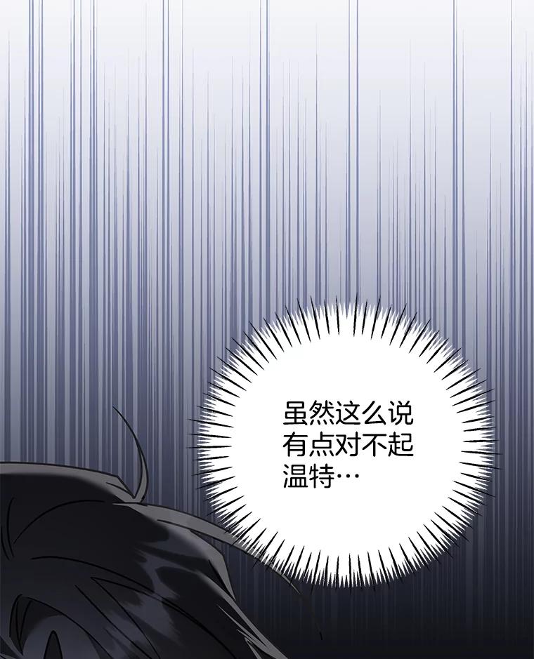 为了帮助你理解 - 149.胎名 - 第44张图