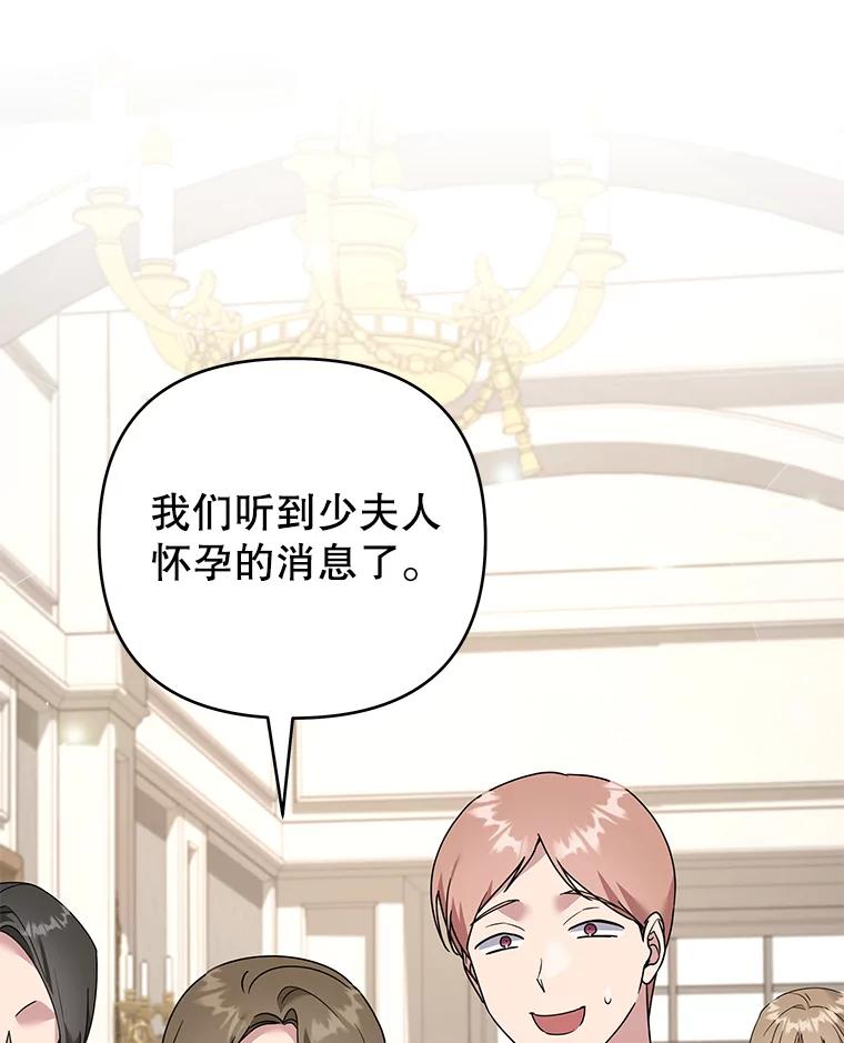 为了帮助你理解 - 149.胎名 - 第48张图