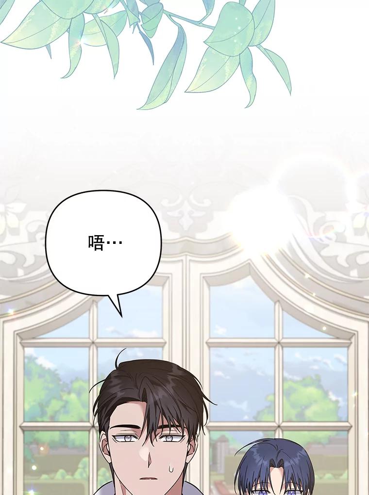 为了帮助你理解 - 150.妇唱夫随 - 第27张图