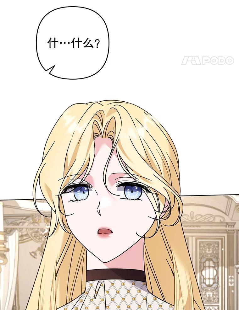 为了帮助你理解 - 150.妇唱夫随 - 第95张图