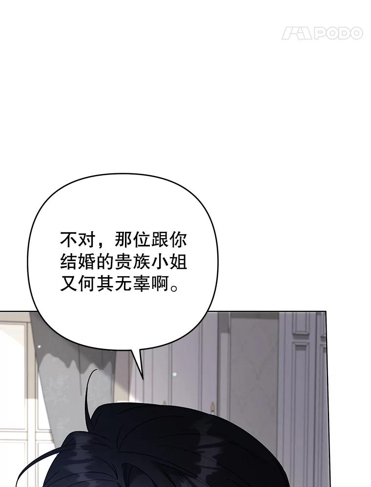 为了帮助你理解 - 150.妇唱夫随 - 第11张图