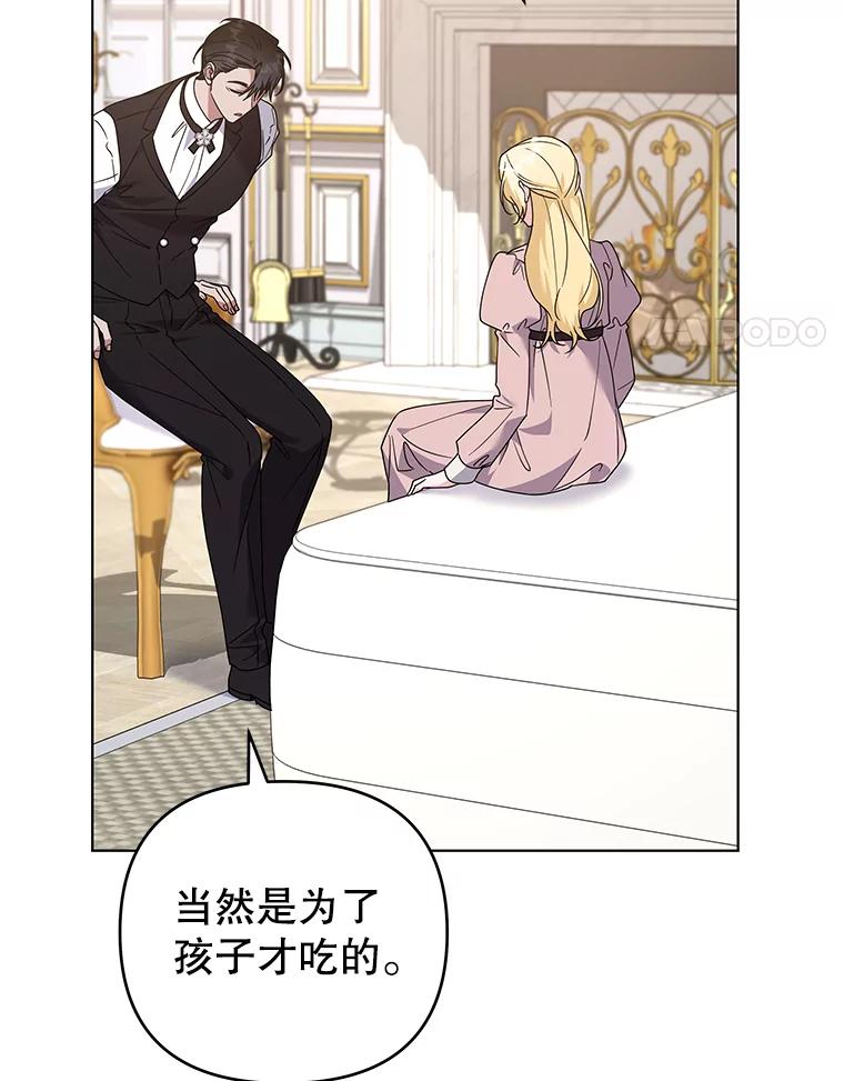 为了帮助你理解 - 150.妇唱夫随 - 第42张图