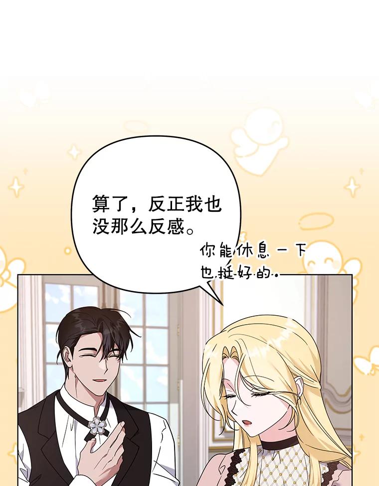 为了帮助你理解 - 150.妇唱夫随 - 第48张图