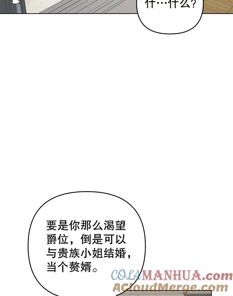 为了帮助你理解 - 150.妇唱夫随 - 第9张图