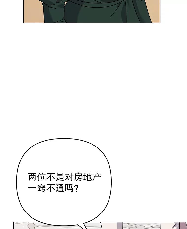 为了帮助你理解 - 150.妇唱夫随 - 第104张图