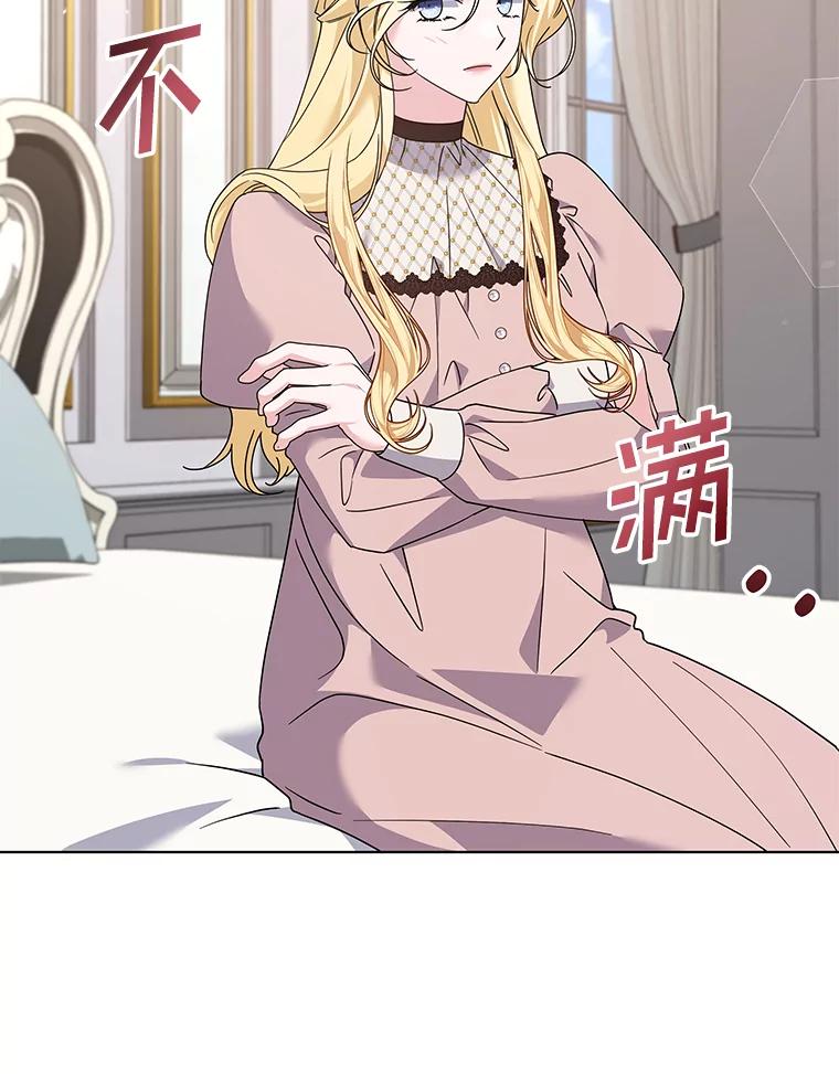 为了帮助你理解 - 150.妇唱夫随 - 第47张图