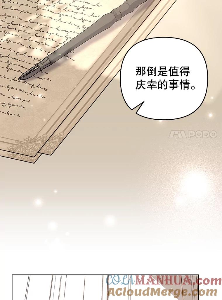 为了帮助你理解 - 150.妇唱夫随 - 第65张图