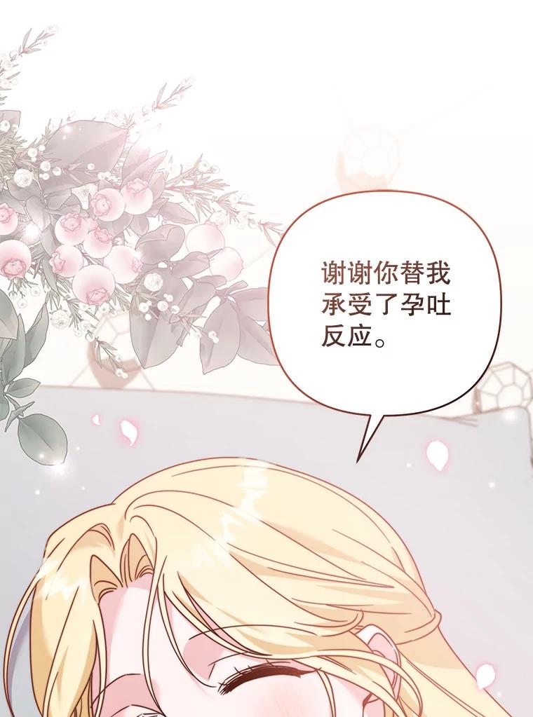 为了帮助你理解 - 150.妇唱夫随 - 第60张图