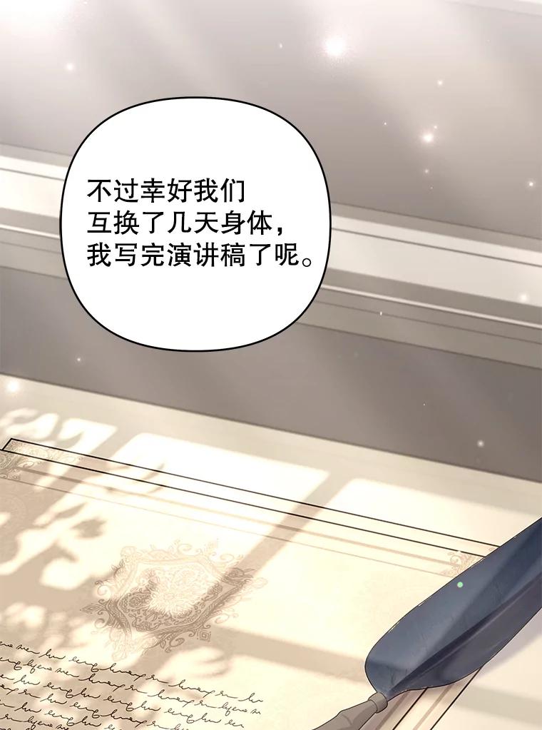 为了帮助你理解 - 150.妇唱夫随 - 第64张图