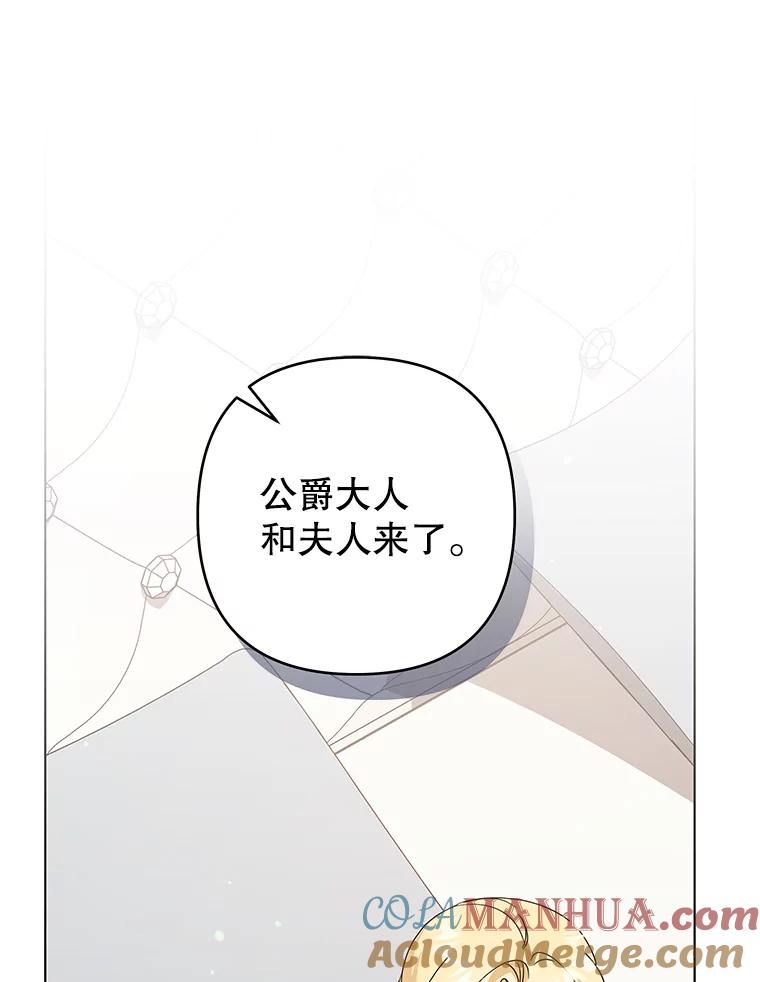 为了帮助你理解 - 150.妇唱夫随 - 第69张图