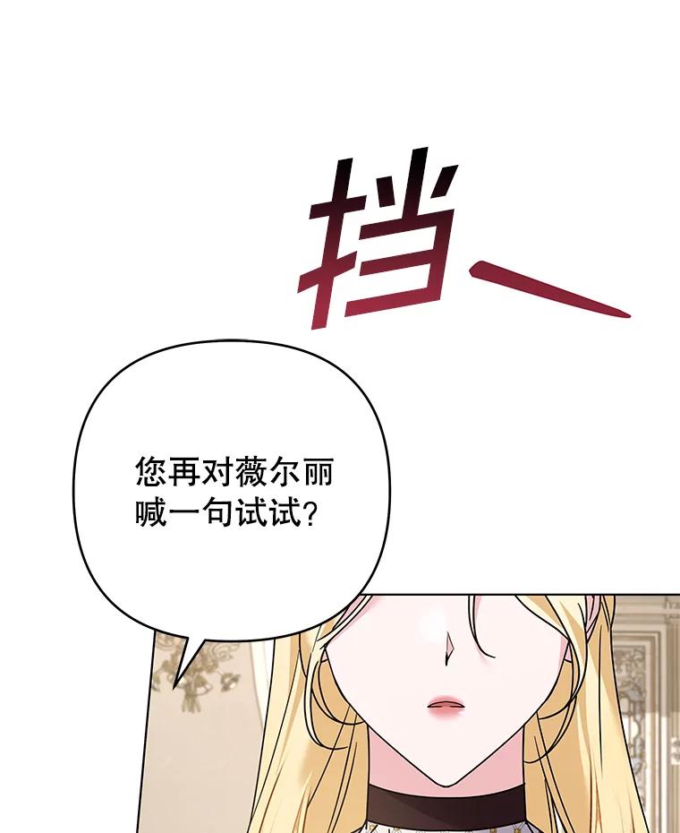 为了帮助你理解 - 150.妇唱夫随 - 第99张图