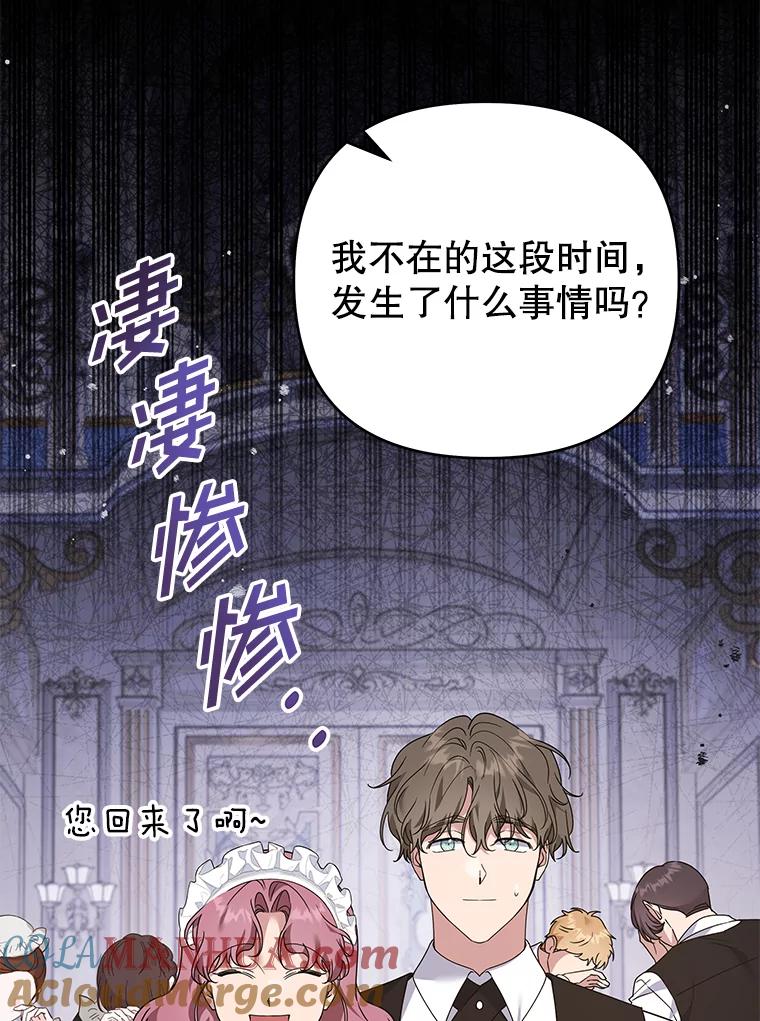 为了帮助你理解 - 150.妇唱夫随 - 第29张图