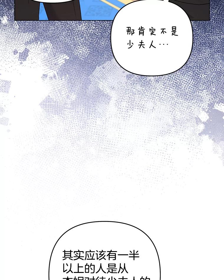 为了帮助你理解 - 150.妇唱夫随 - 第34张图