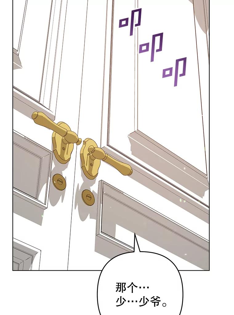 为了帮助你理解 - 150.妇唱夫随 - 第66张图