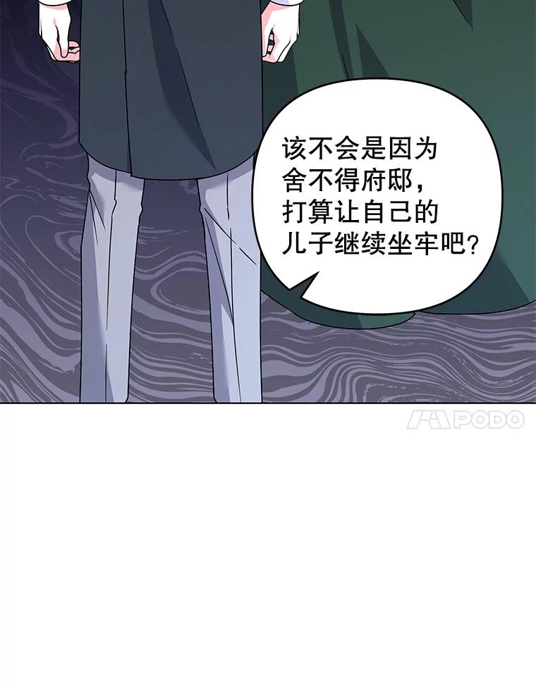 为了帮助你理解 - 150.妇唱夫随 - 第88张图