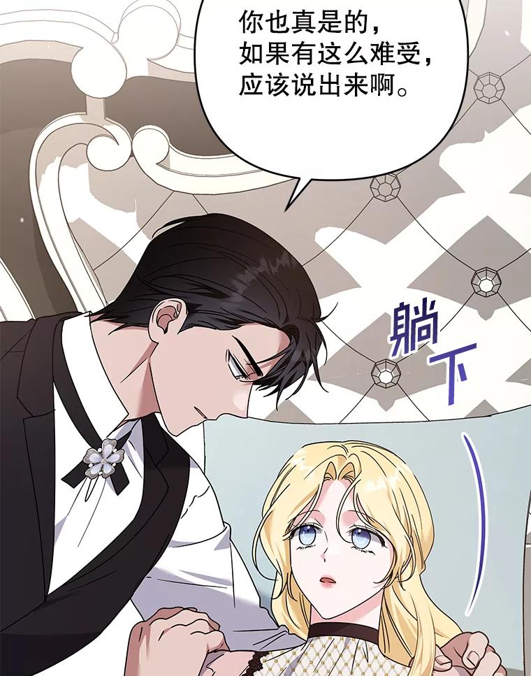 为了帮助你理解 - 150.妇唱夫随 - 第56张图