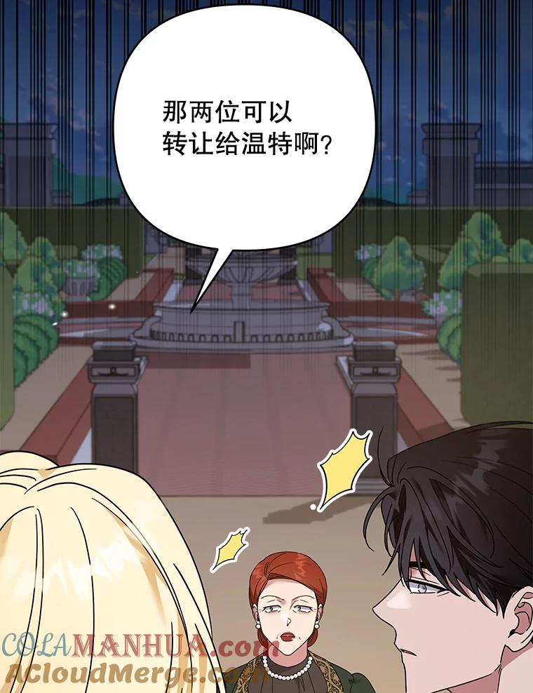 为了帮助你理解 - 150.妇唱夫随 - 第93张图