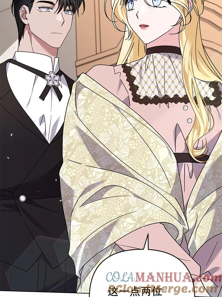 为了帮助你理解 - 150.妇唱夫随 - 第109张图