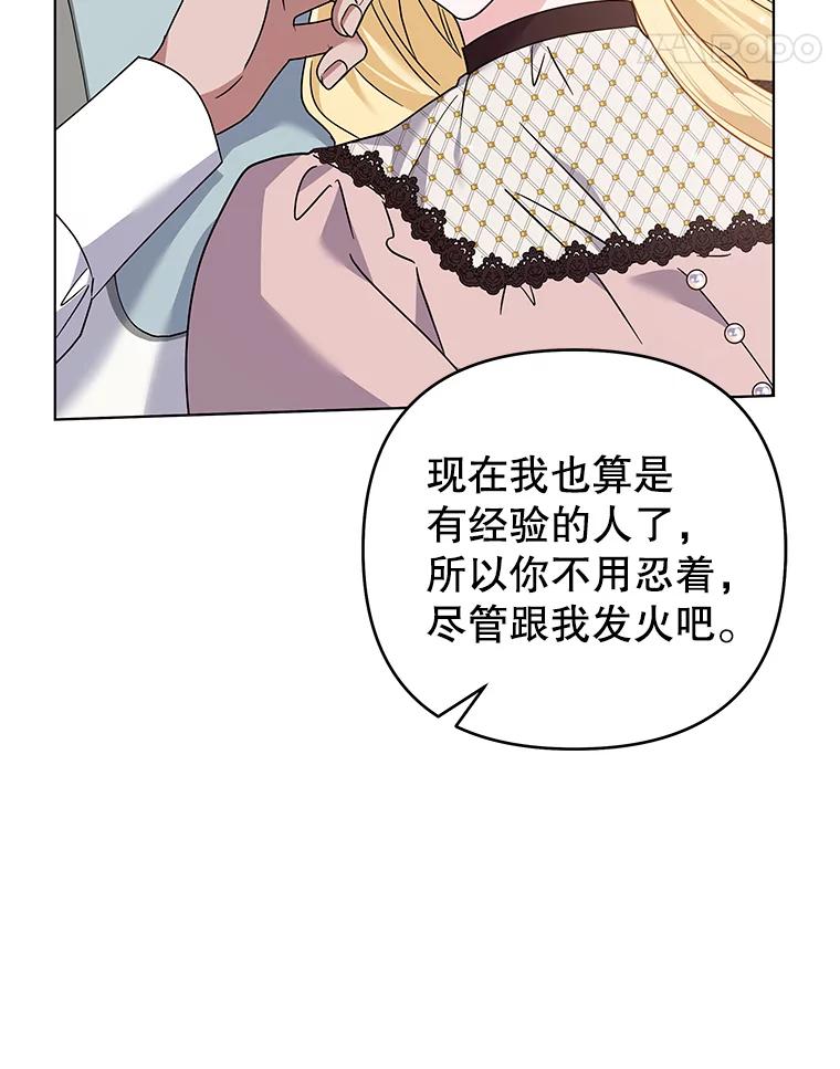 为了帮助你理解 - 150.妇唱夫随 - 第59张图