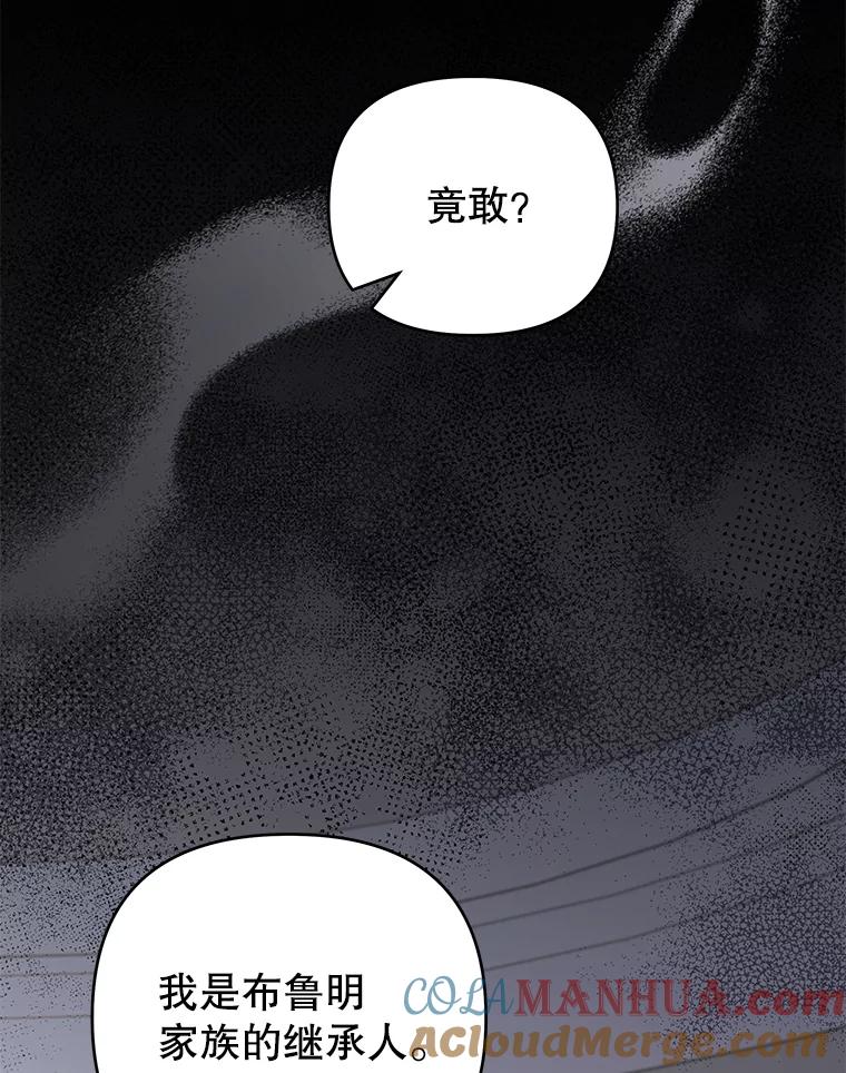 为了帮助你理解 - 150.妇唱夫随 - 第5张图