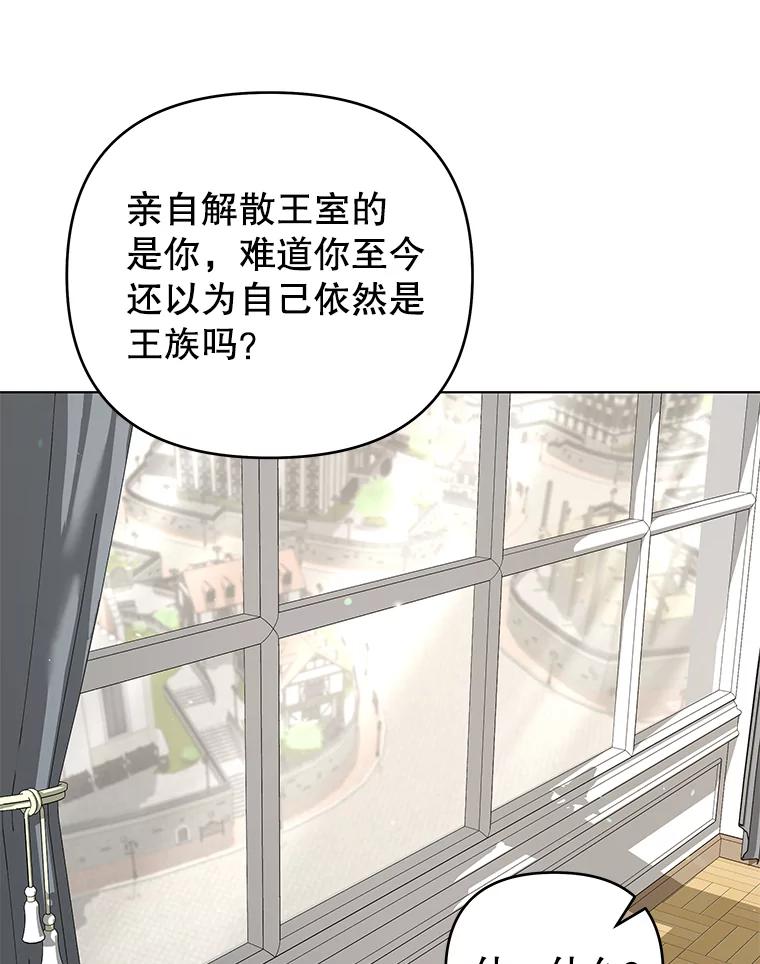 为了帮助你理解 - 150.妇唱夫随 - 第8张图