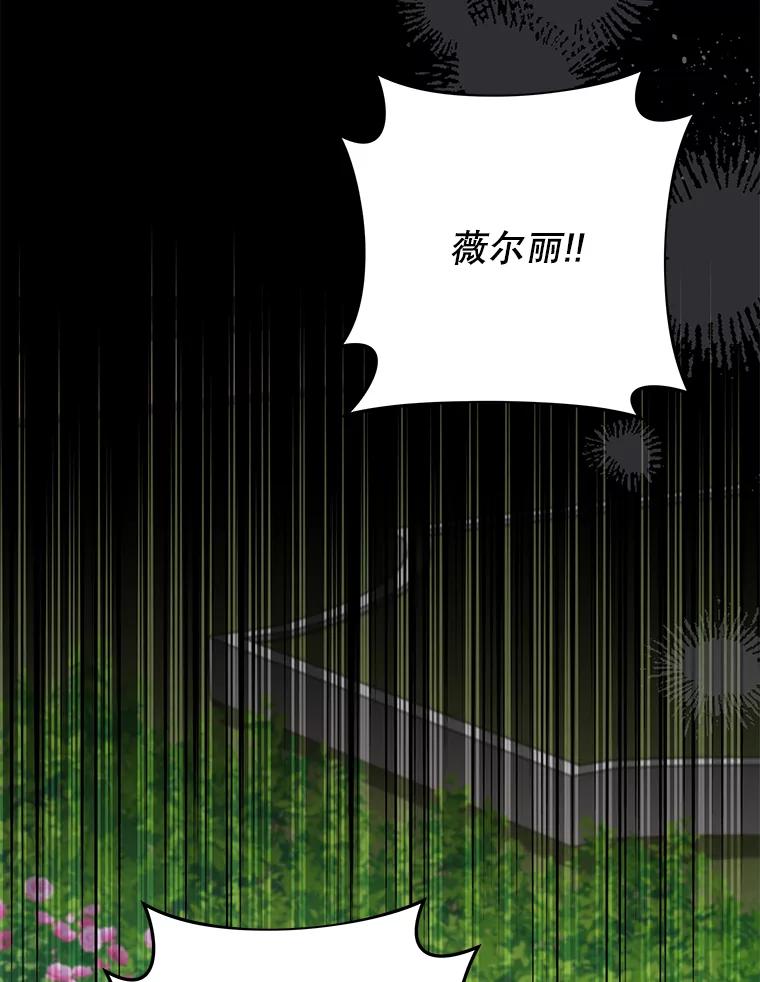 为了帮助你理解 - 150.妇唱夫随 - 第72张图