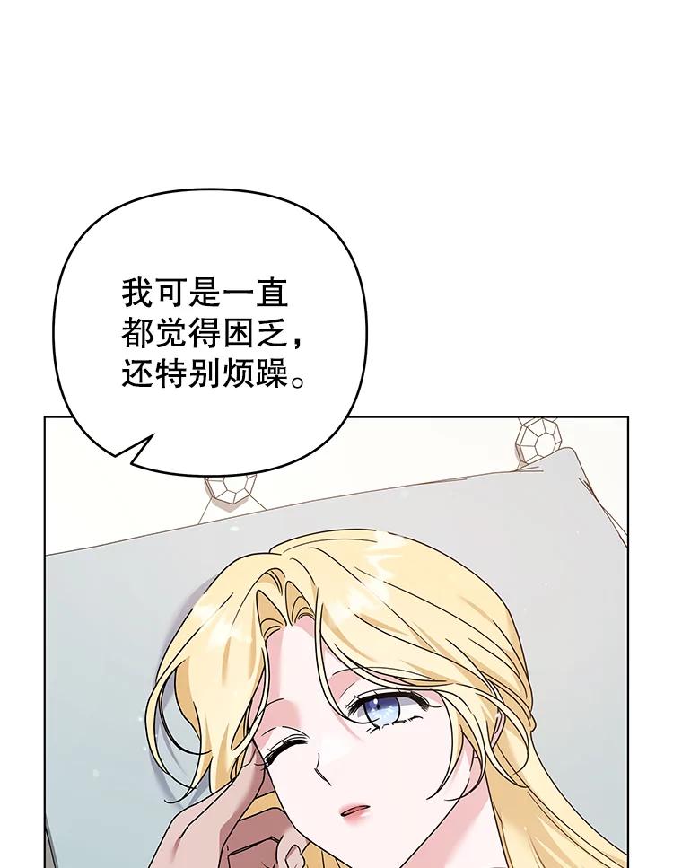 为了帮助你理解 - 150.妇唱夫随 - 第58张图