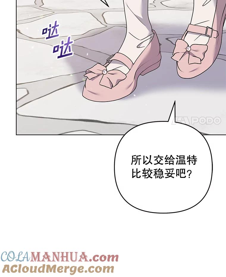 为了帮助你理解 - 150.妇唱夫随 - 第105张图