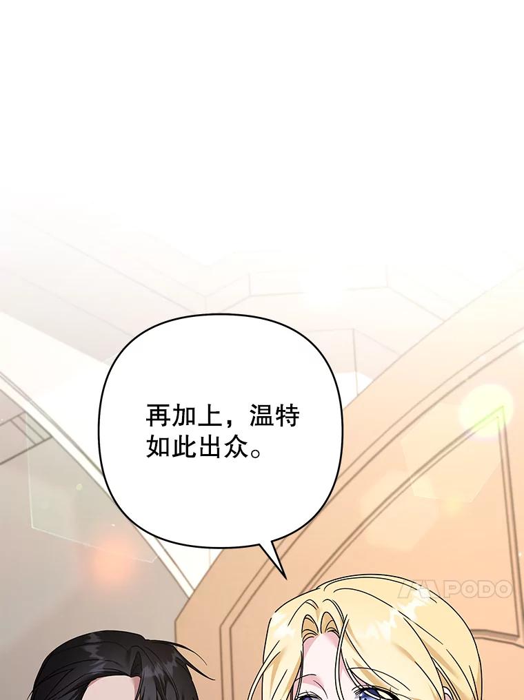 为了帮助你理解 - 150.妇唱夫随 - 第108张图