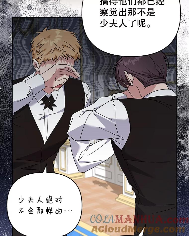 为了帮助你理解 - 150.妇唱夫随 - 第33张图