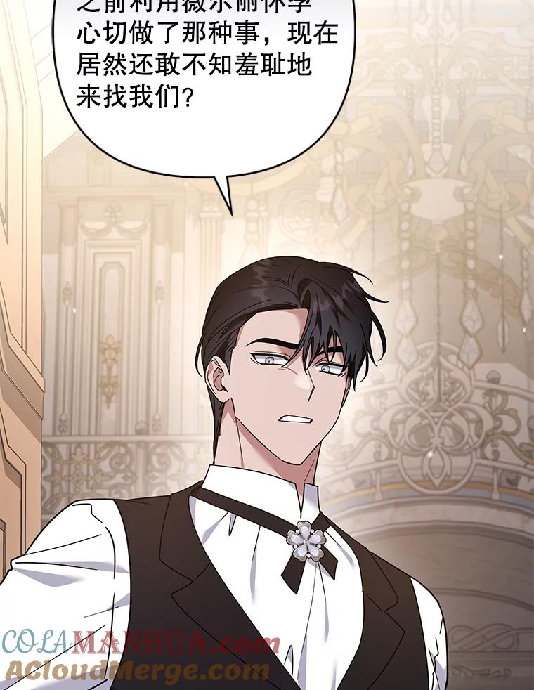 为了帮助你理解 - 150.妇唱夫随 - 第77张图