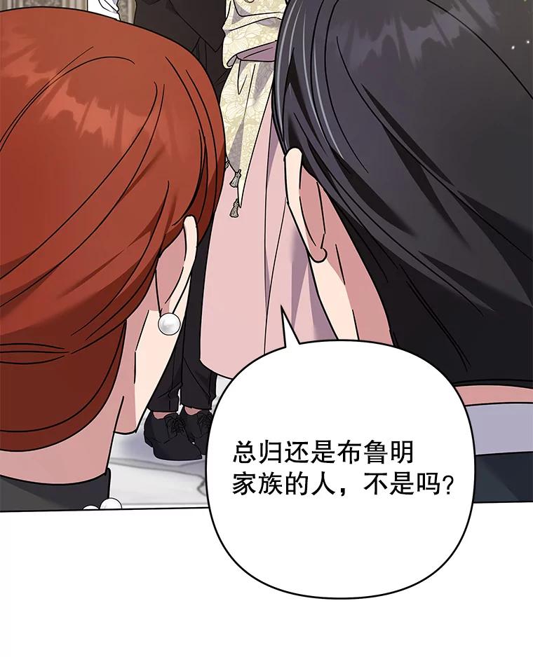 为了帮助你理解 - 150.妇唱夫随 - 第107张图