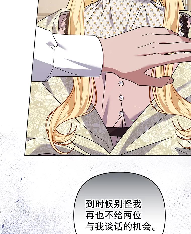 为了帮助你理解 - 150.妇唱夫随 - 第100张图