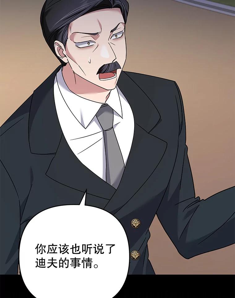 为了帮助你理解 - 150.妇唱夫随 - 第82张图