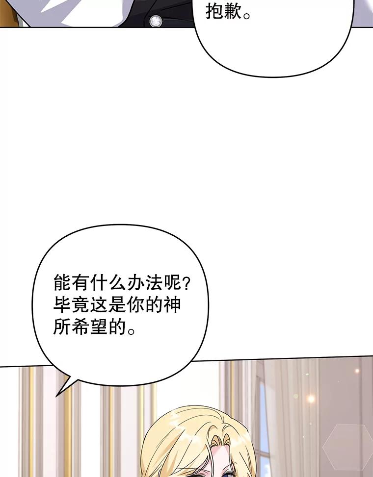 为了帮助你理解 - 150.妇唱夫随 - 第46张图