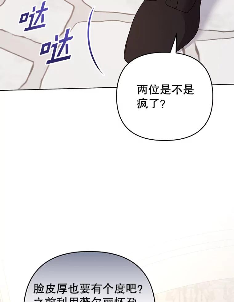 为了帮助你理解 - 150.妇唱夫随 - 第76张图