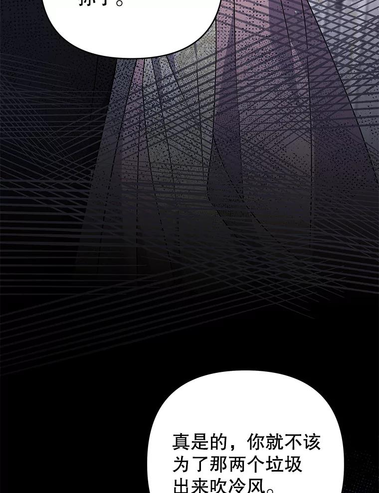 为了帮助你理解 - 150.妇唱夫随 - 第119张图