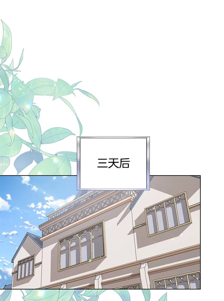 为了帮助你理解 - 150.妇唱夫随 - 第26张图