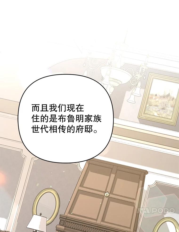 为了帮助你理解 - 150.妇唱夫随 - 第91张图