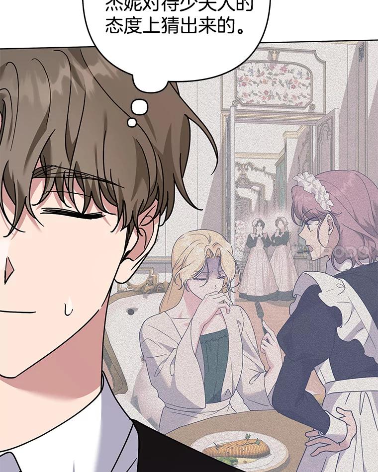 为了帮助你理解 - 150.妇唱夫随 - 第35张图