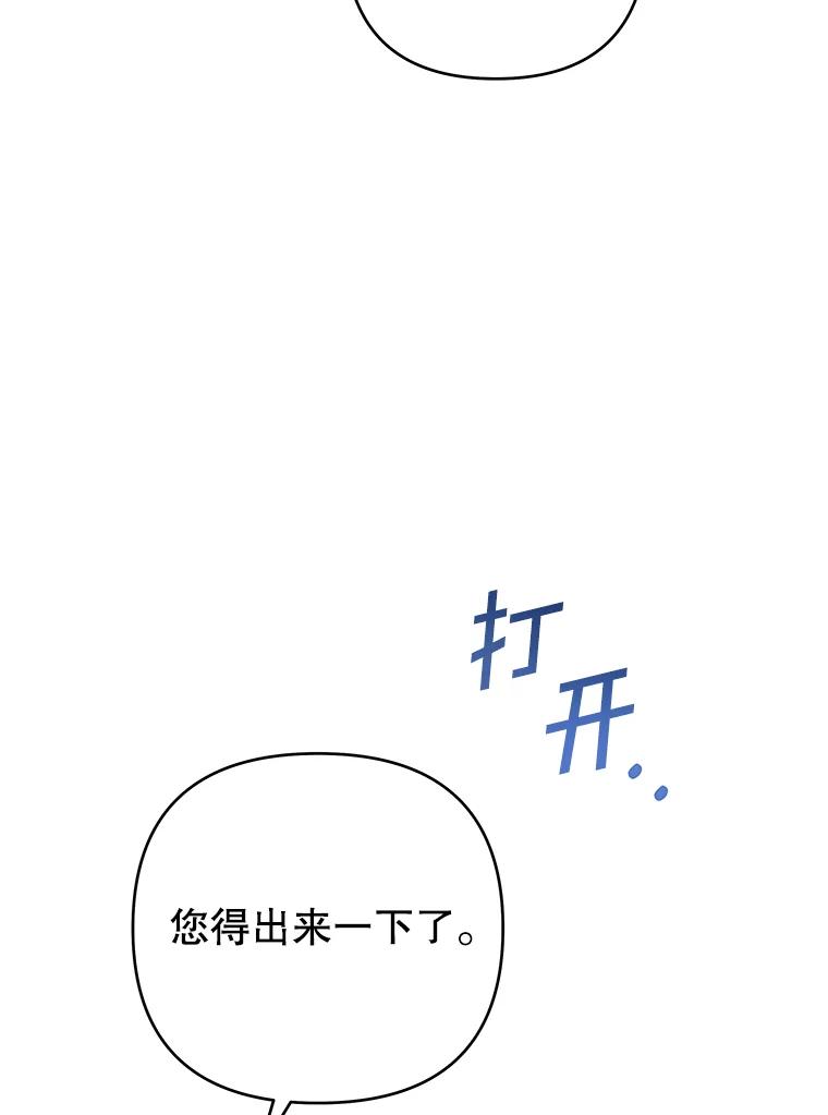 为了帮助你理解 - 150.妇唱夫随 - 第67张图