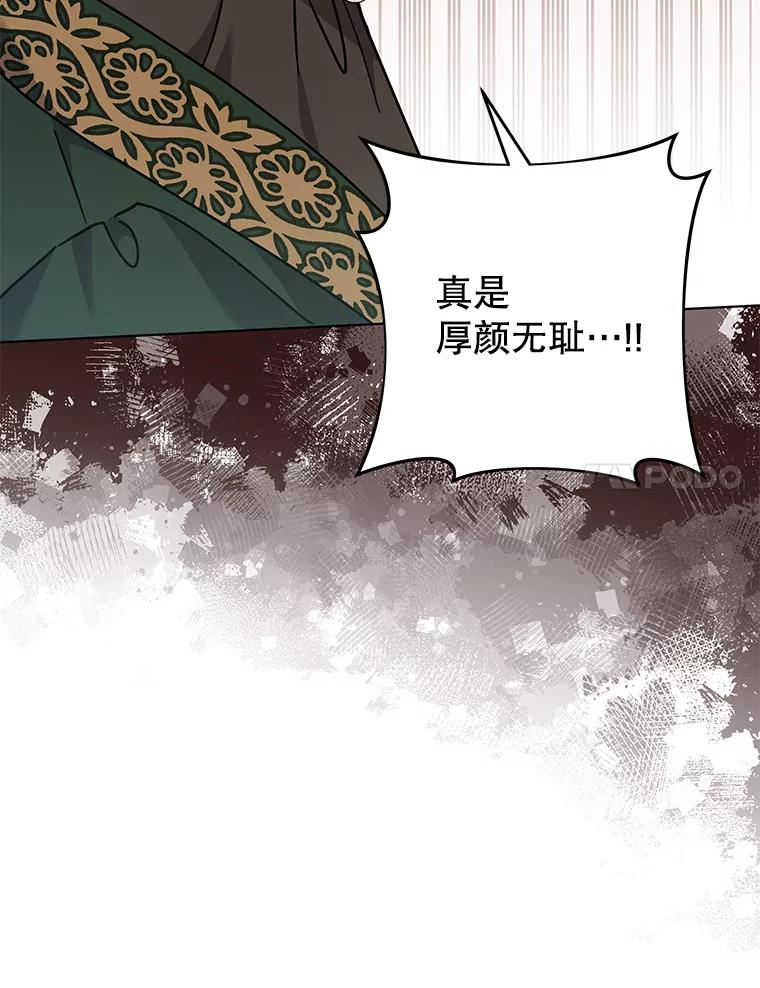 为了帮助你理解 - 150.妇唱夫随 - 第98张图