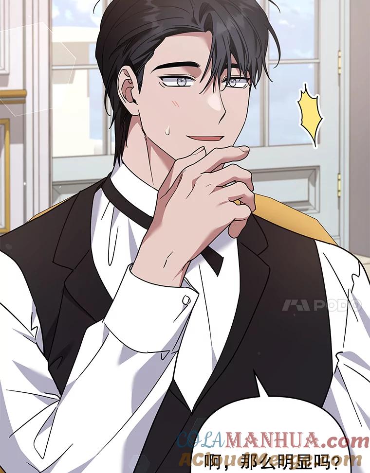 为了帮助你理解 - 150.妇唱夫随 - 第45张图