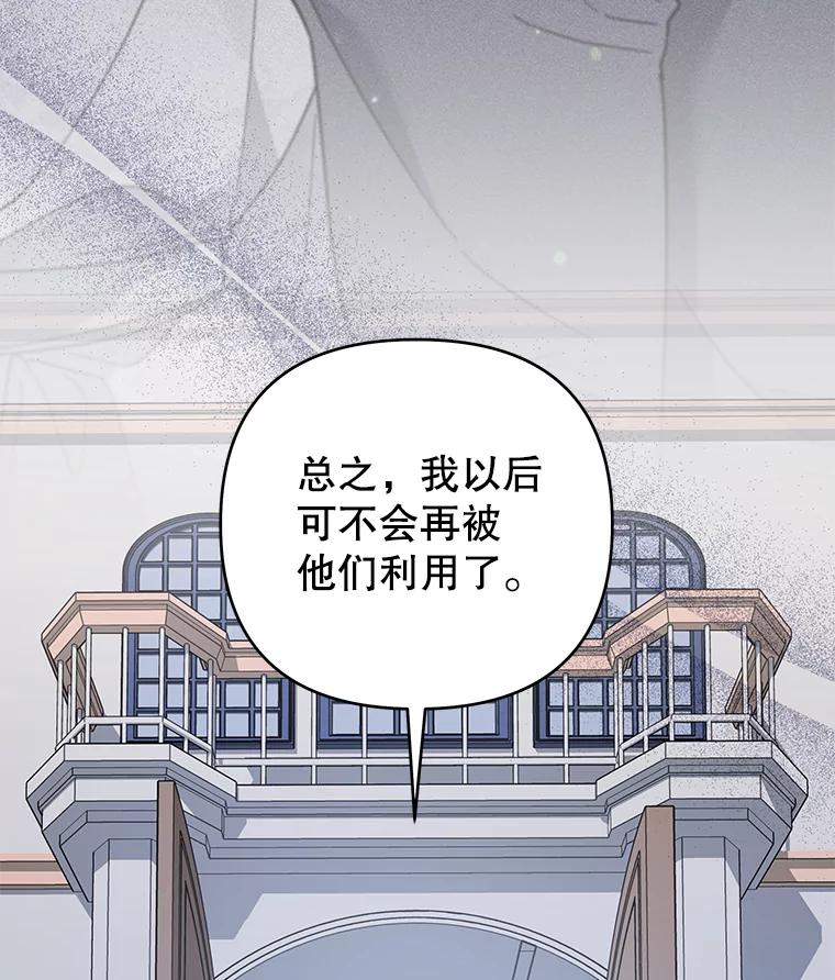 为了帮助你理解 - 150.妇唱夫随 - 第127张图