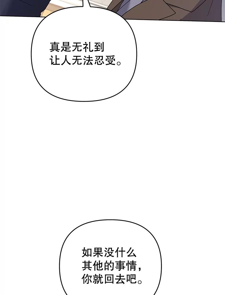 为了帮助你理解 - 150.妇唱夫随 - 第16张图