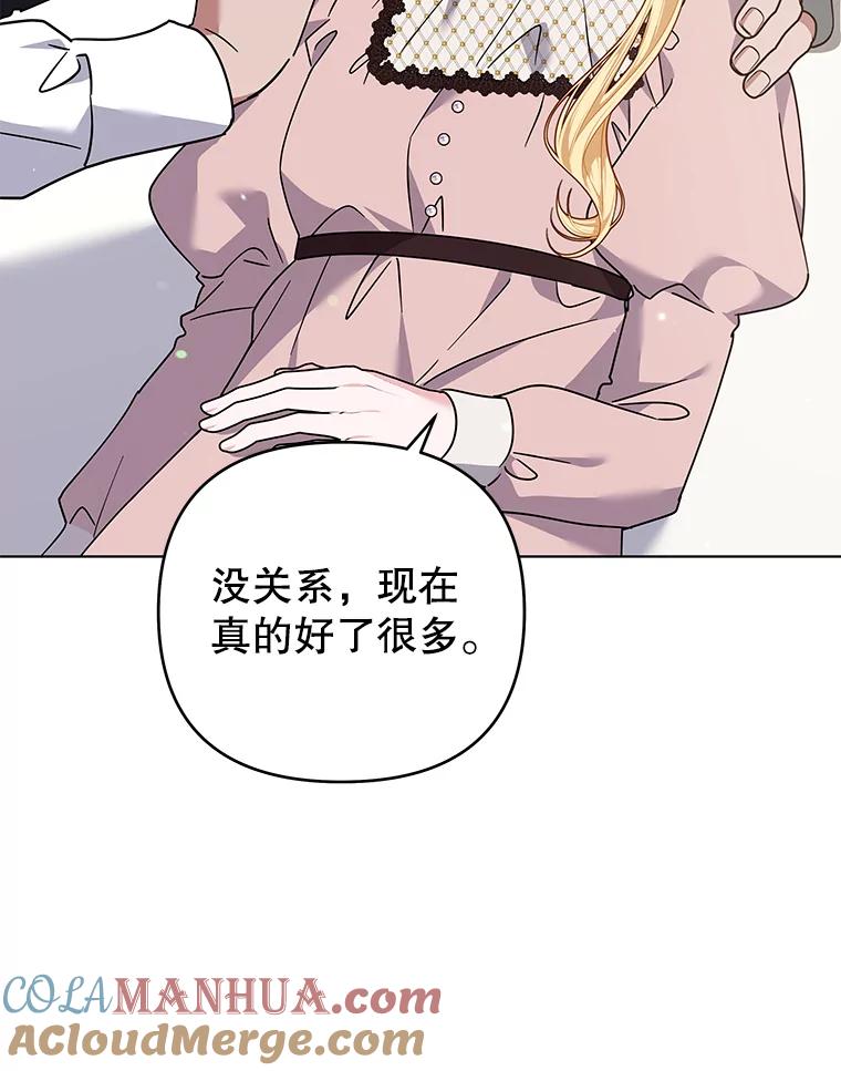 为了帮助你理解 - 150.妇唱夫随 - 第57张图