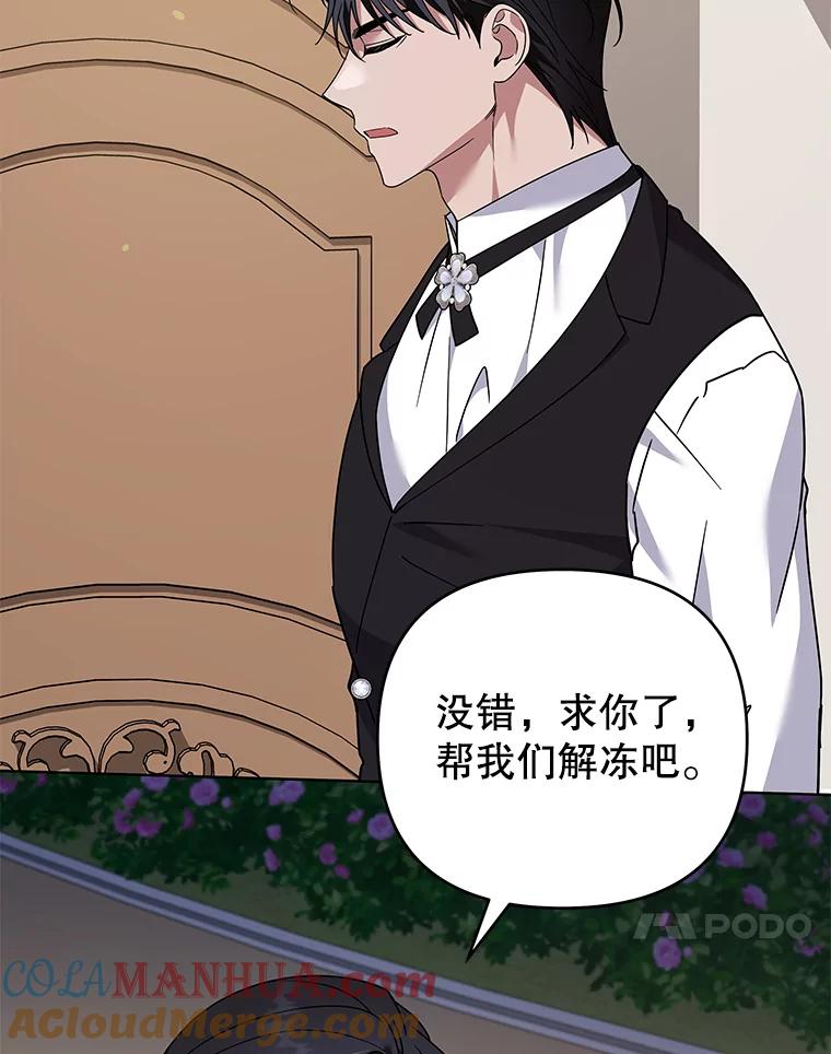 为了帮助你理解 - 150.妇唱夫随 - 第81张图