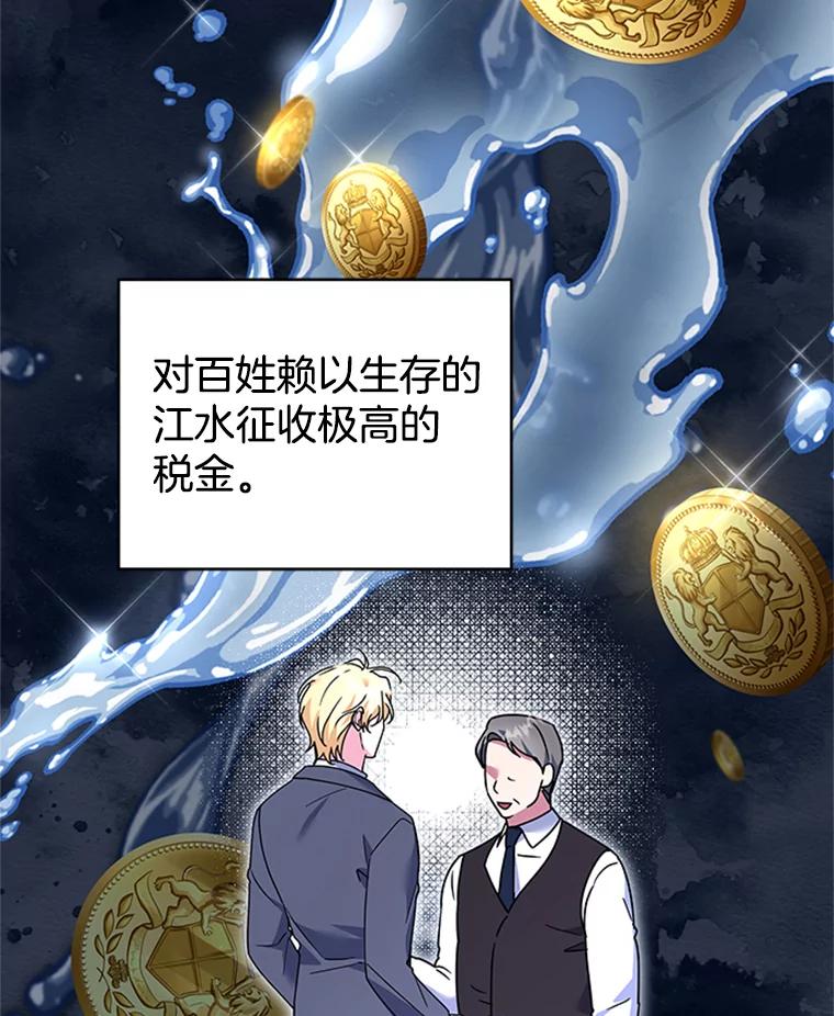 为了帮助你理解 - 151.狡堂之辩 - 第22张图