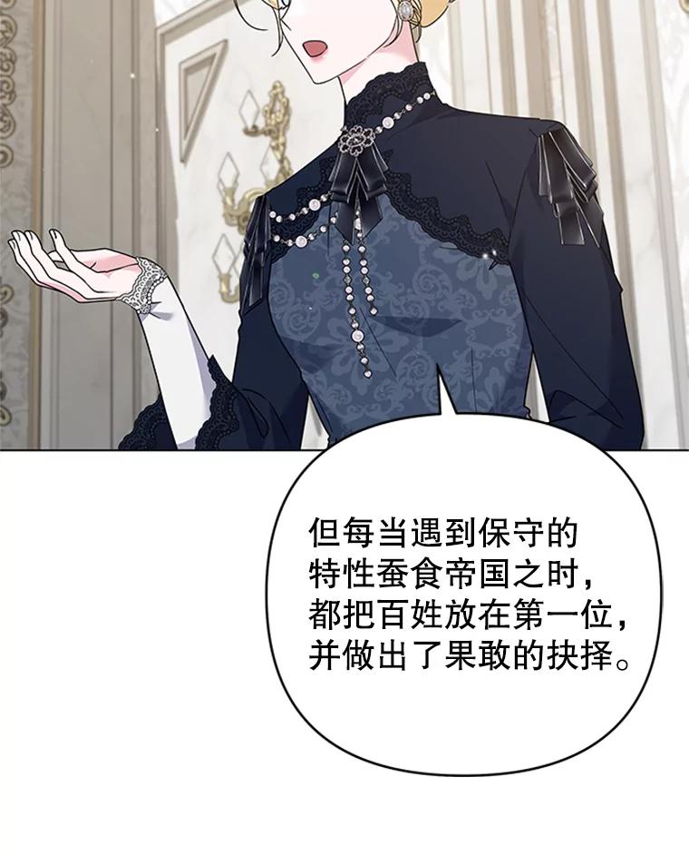 为了帮助你理解 - 151.狡堂之辩 - 第67张图