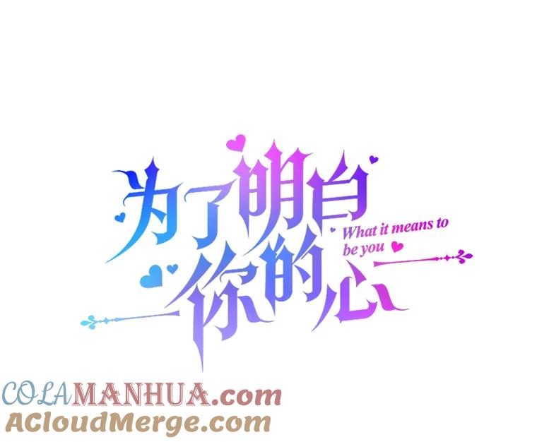 为了帮助你理解 - 151.狡堂之辩 - 第29张图